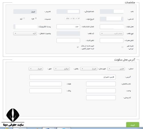 شرایط تاسیس کلینیک زیبایی